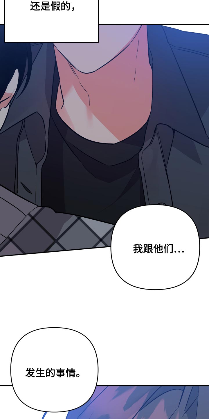 第138章：【第二季】感觉像是在误会6
