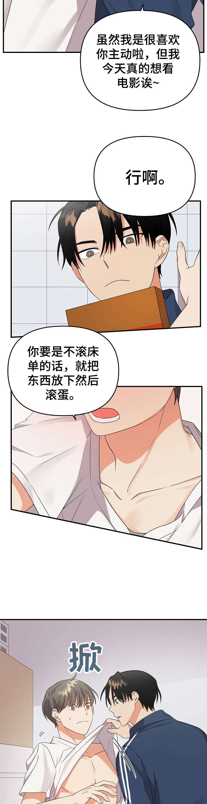 第16章：幻想11