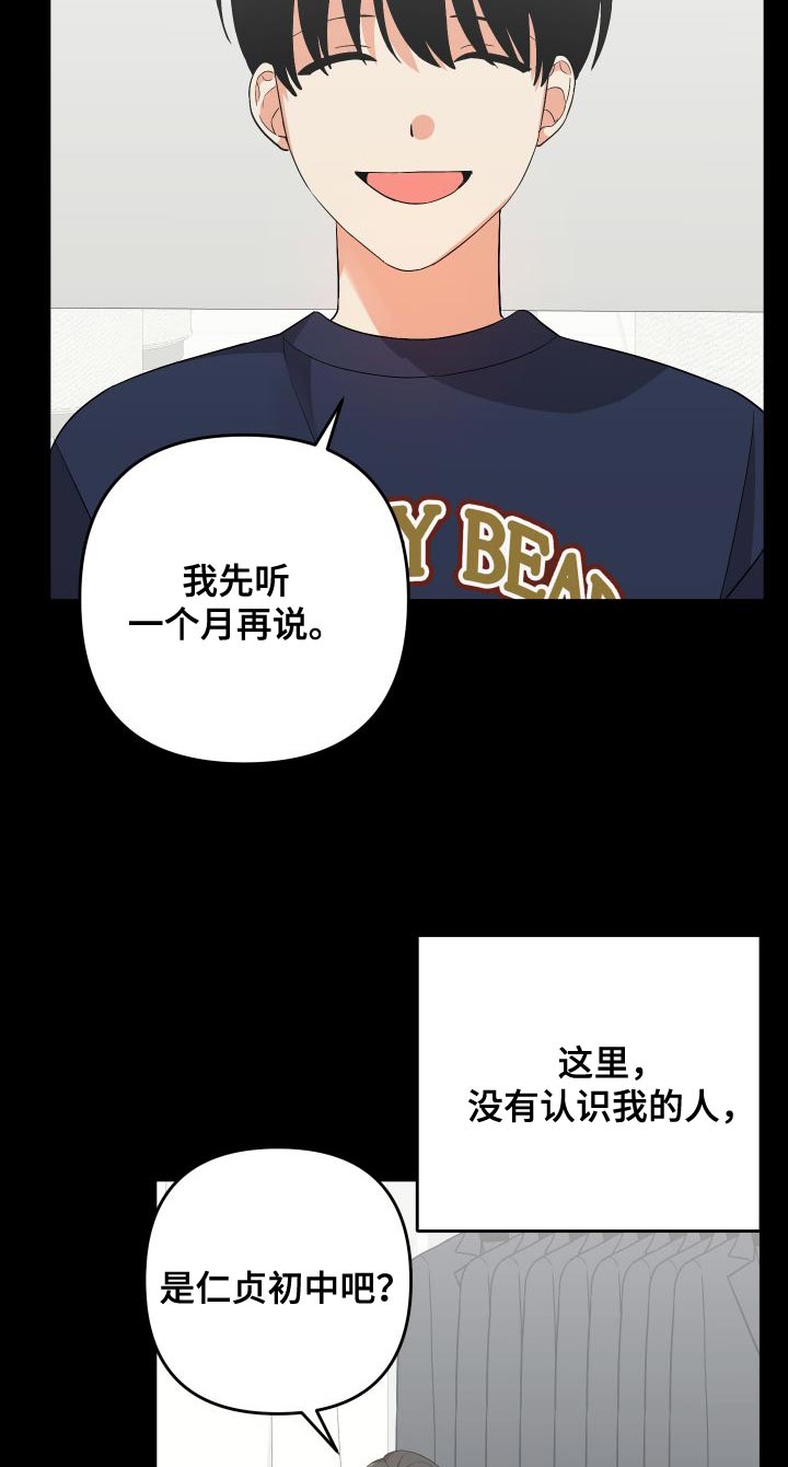 第152章：【第二季】可以依靠的人17