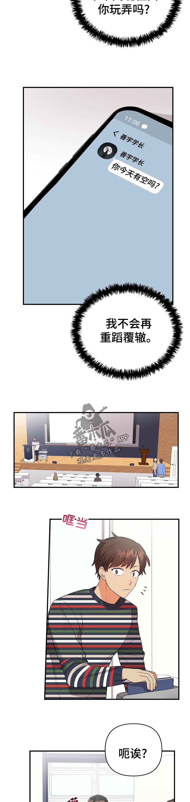 第44章：出了什么事7