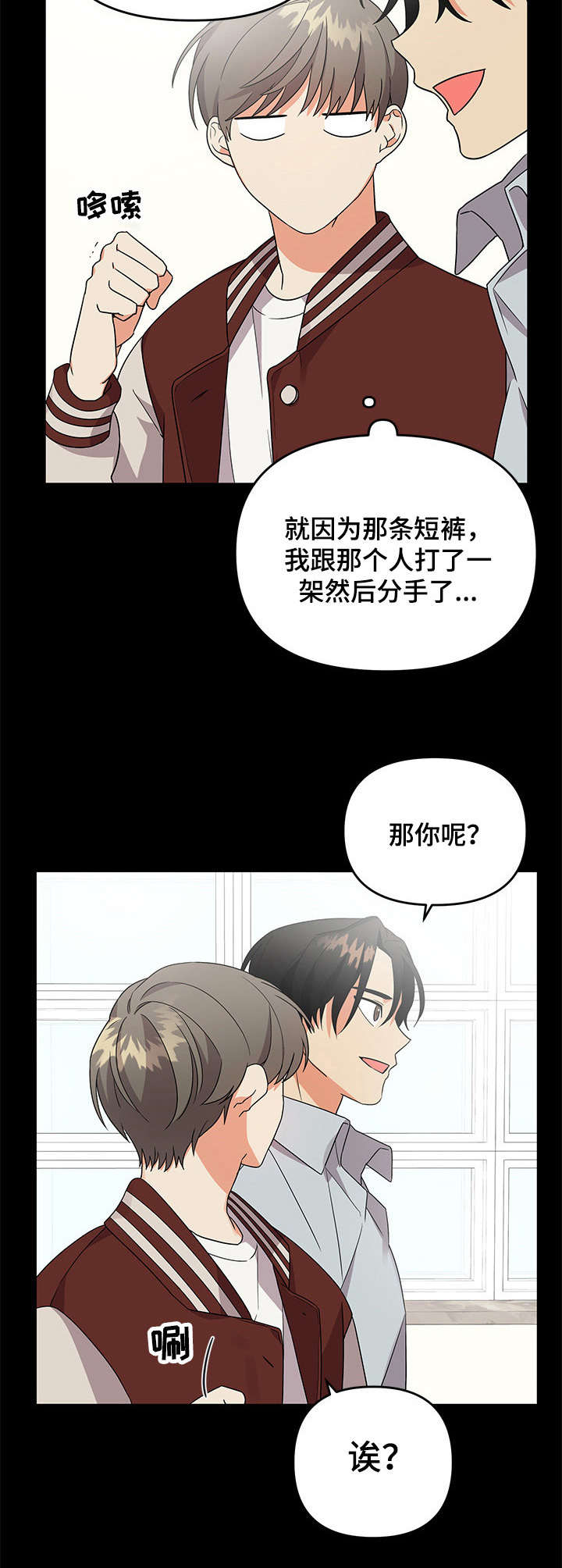 第11章：带回家3