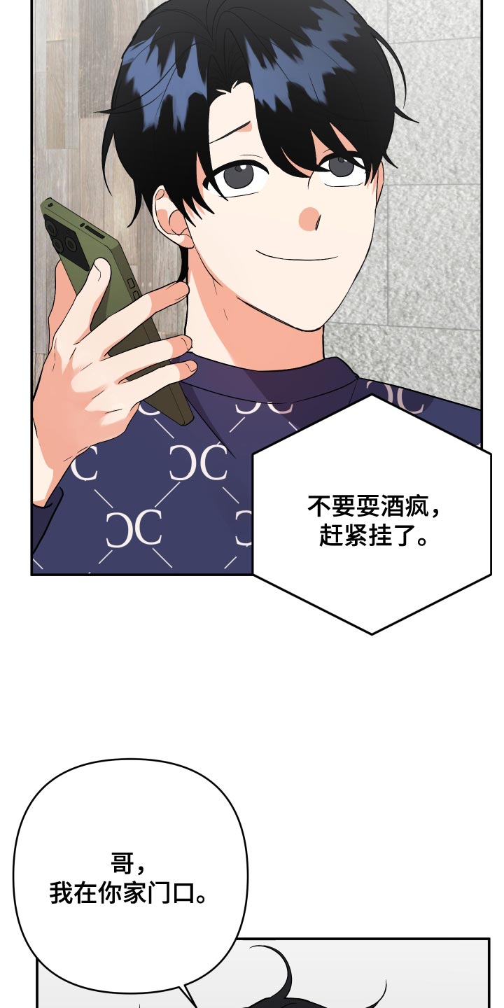 第143章：【第二季】这是遗传2