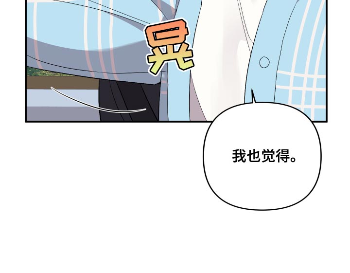 第134章：【第二季】你的标准一直很怪12