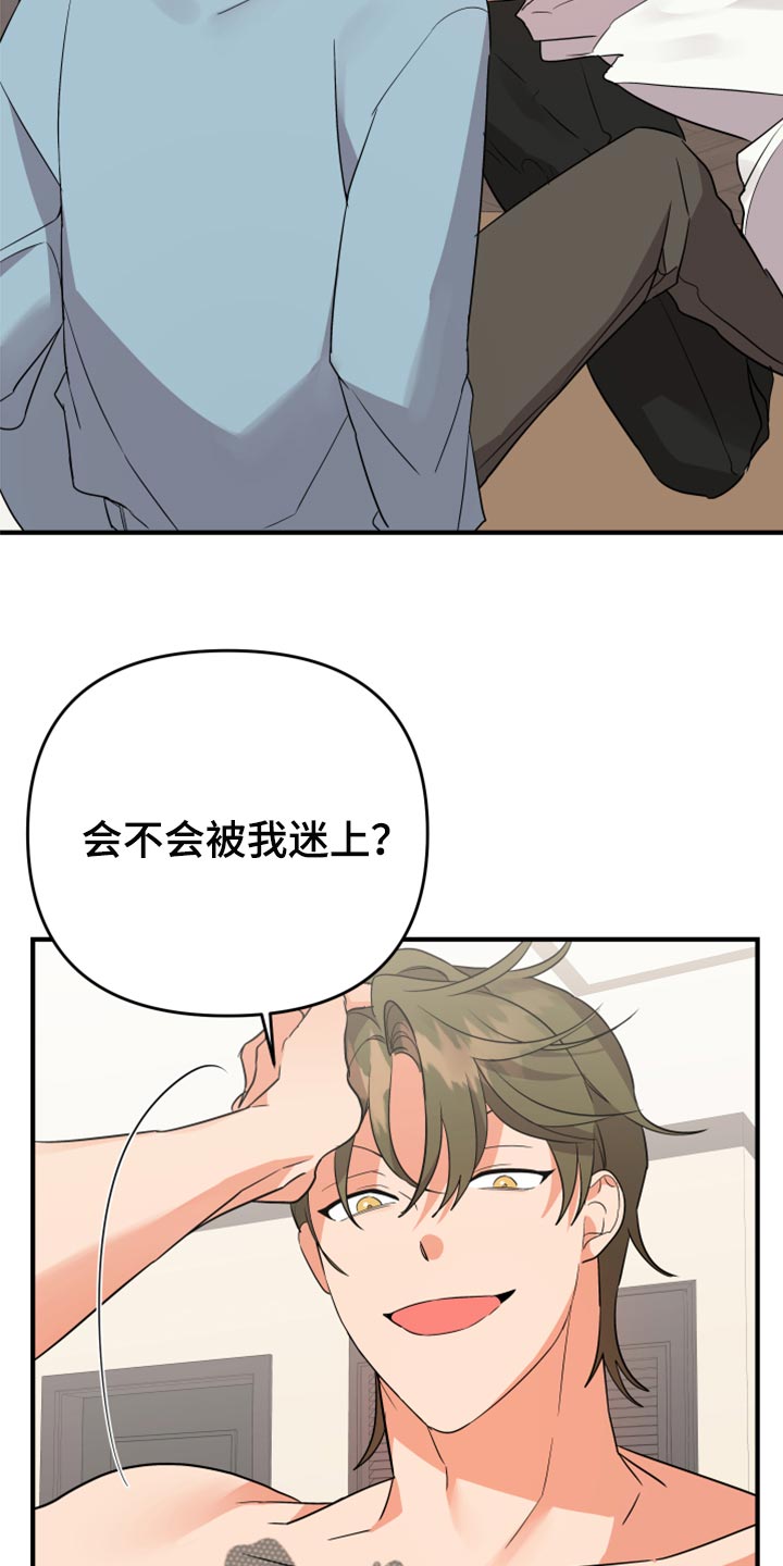 第100章：【第二季】跳舞13