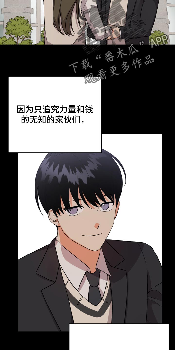 第98章：【第二季】倚靠6
