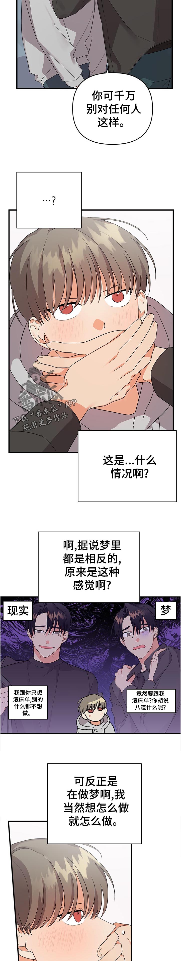 第51章：真实2