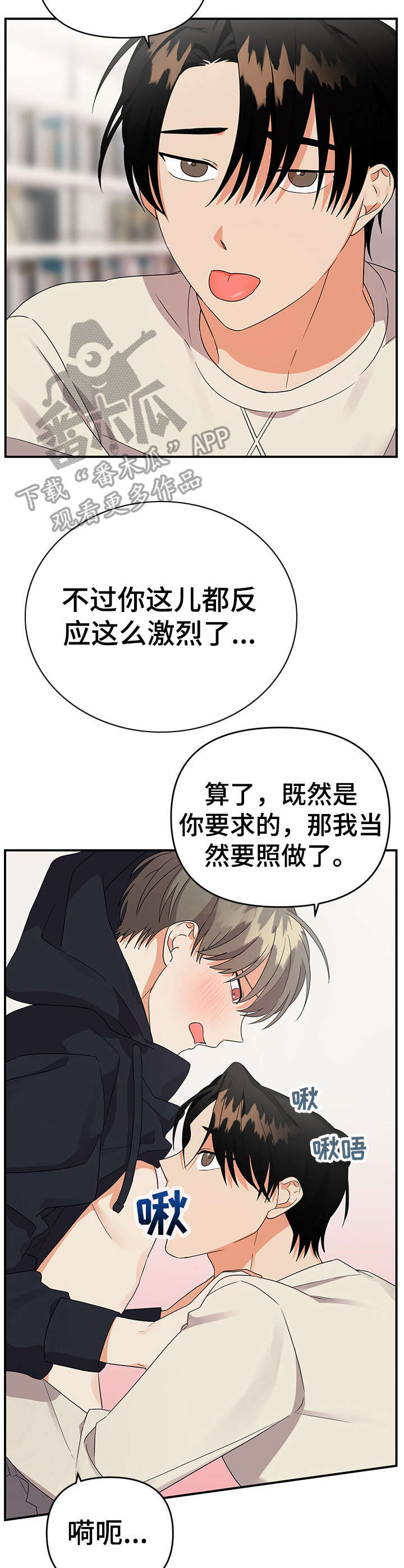 第28章：着急8