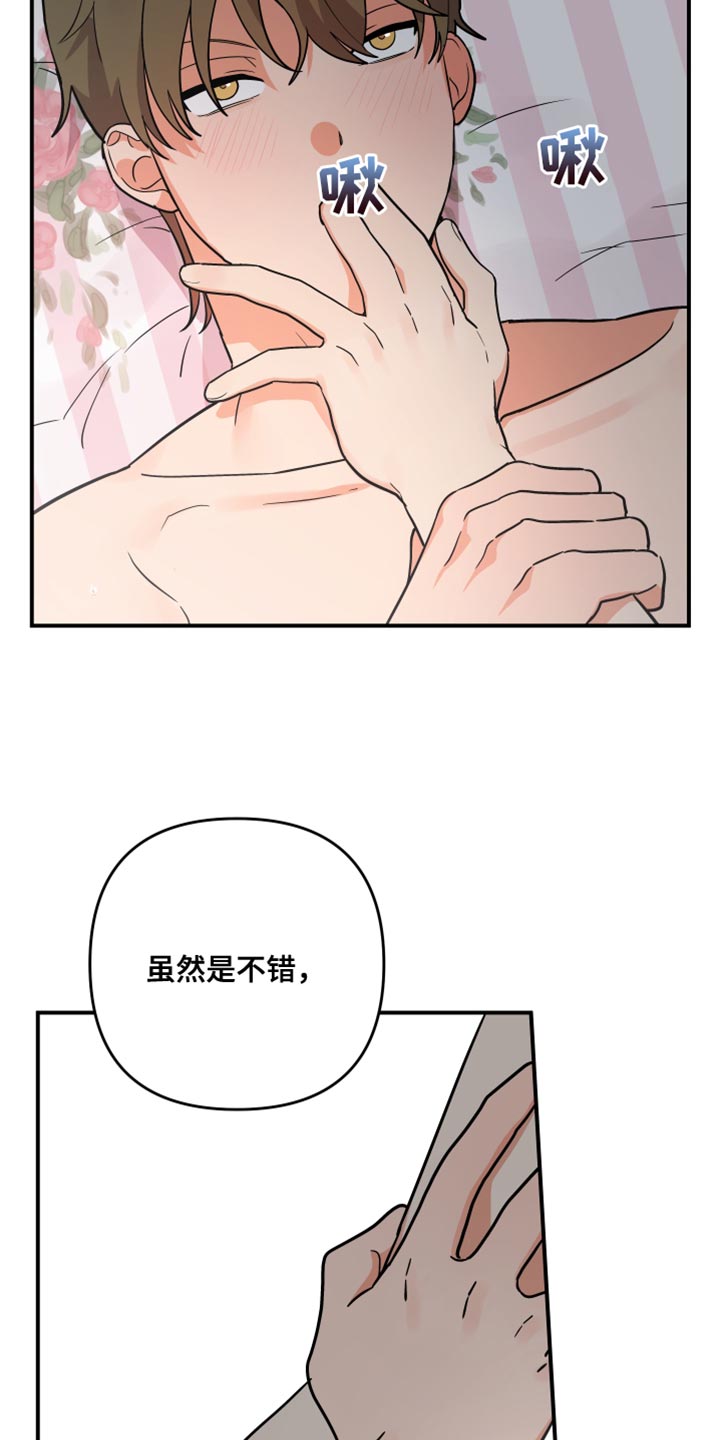 第177章：【第二季】面对面更好9