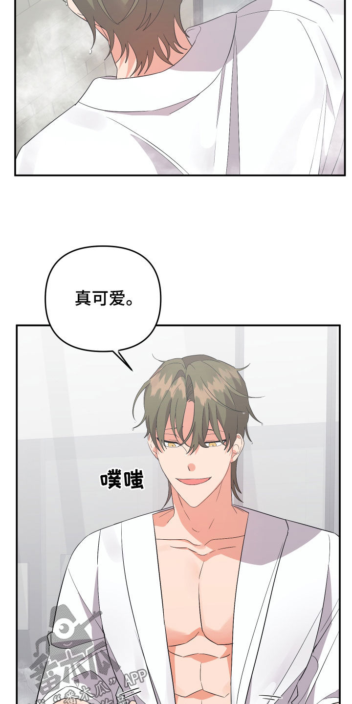 第116章：【第二季】为什么这么急4