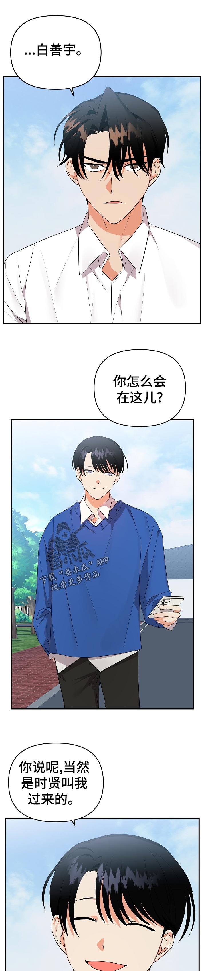 第36章：你怎么会在这0