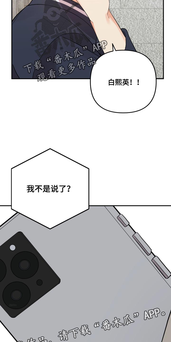 第168章：【第二季】你肯定会找我27
