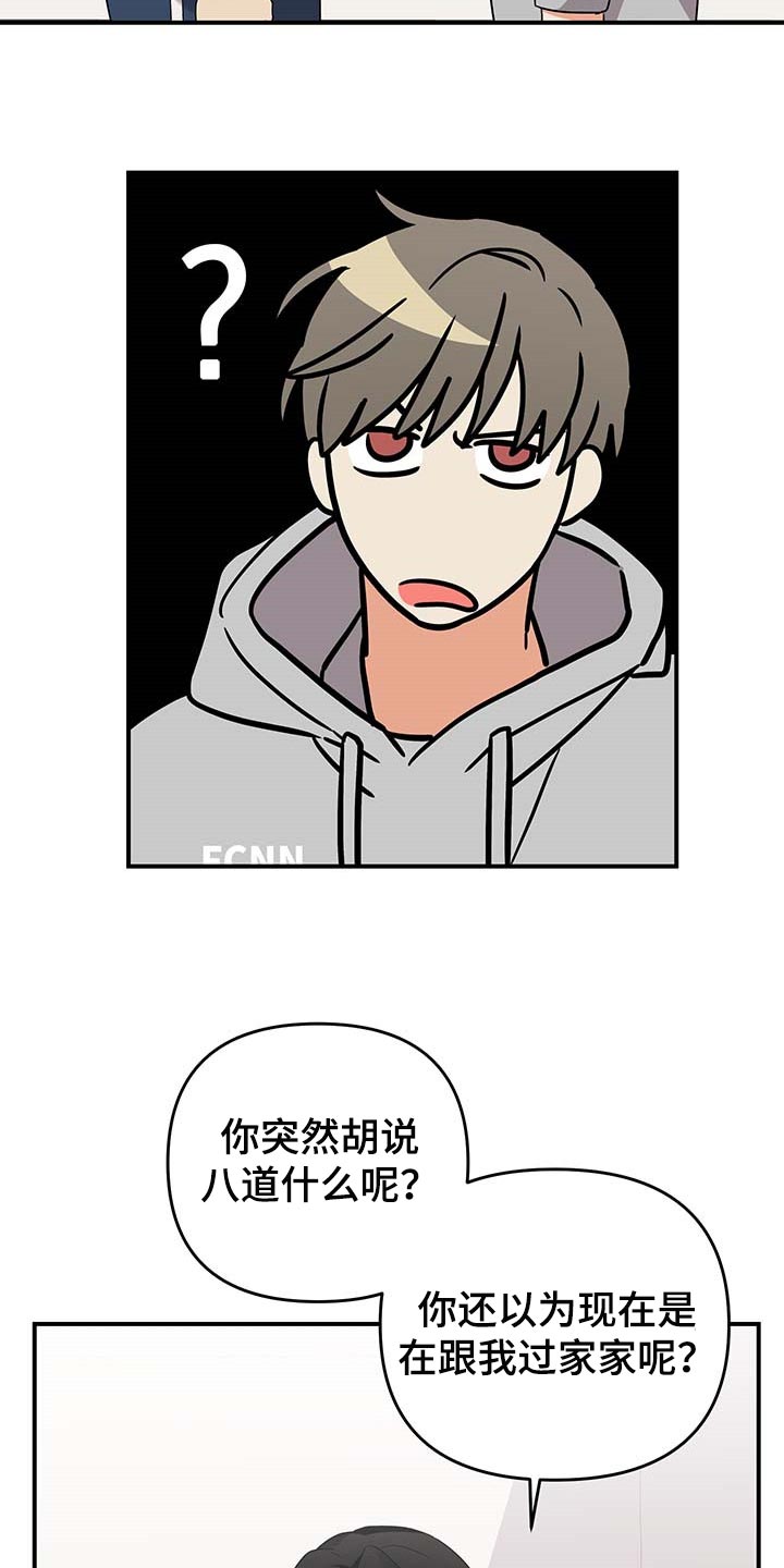 第82章：【番外】胡思乱想9