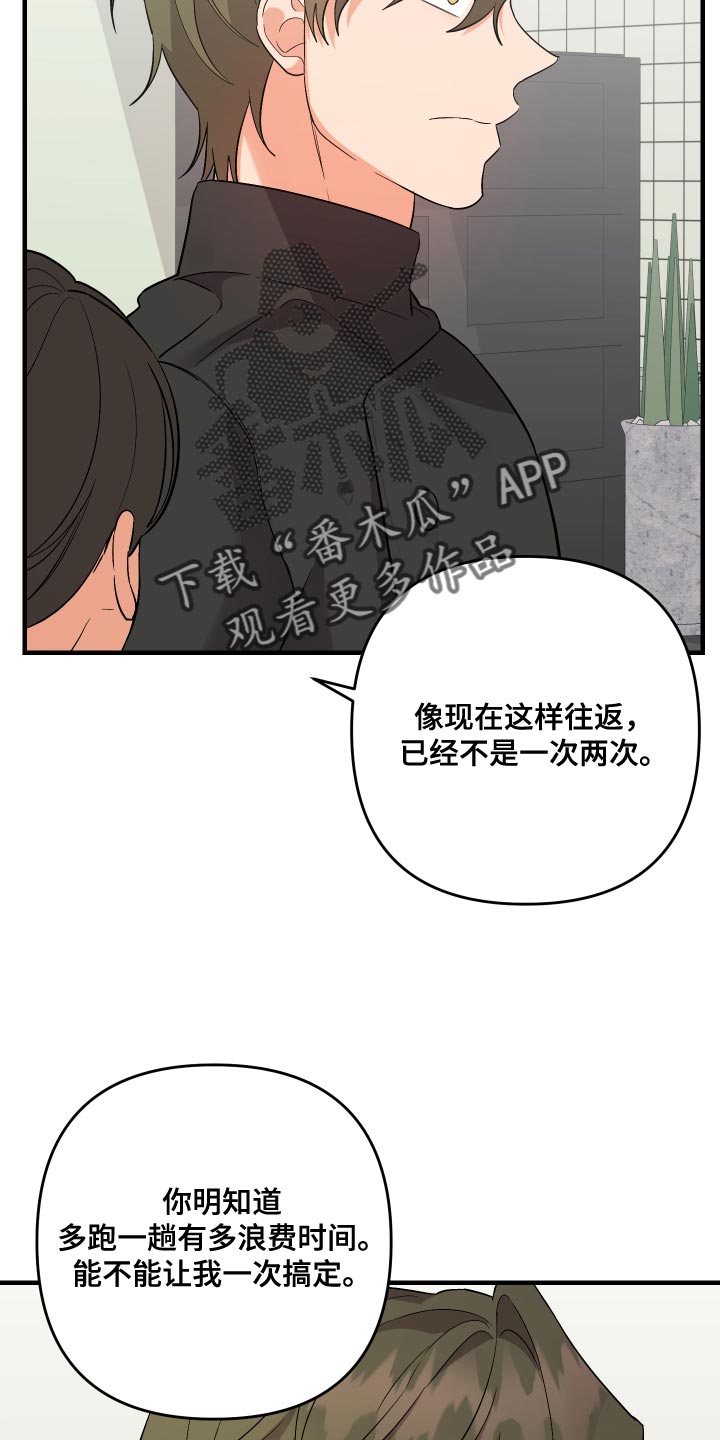 第158章：【第二季】烦躁18
