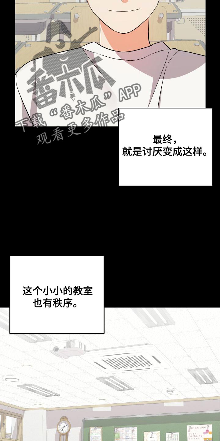 第149章：【第二季】闯祸19