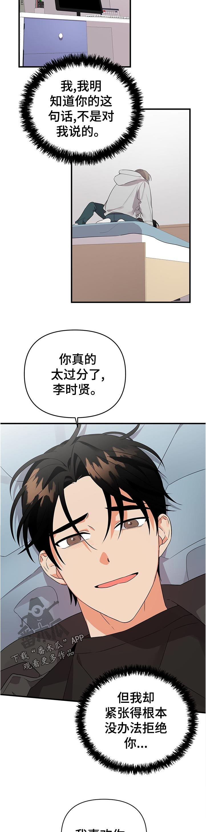 第51章：真实8