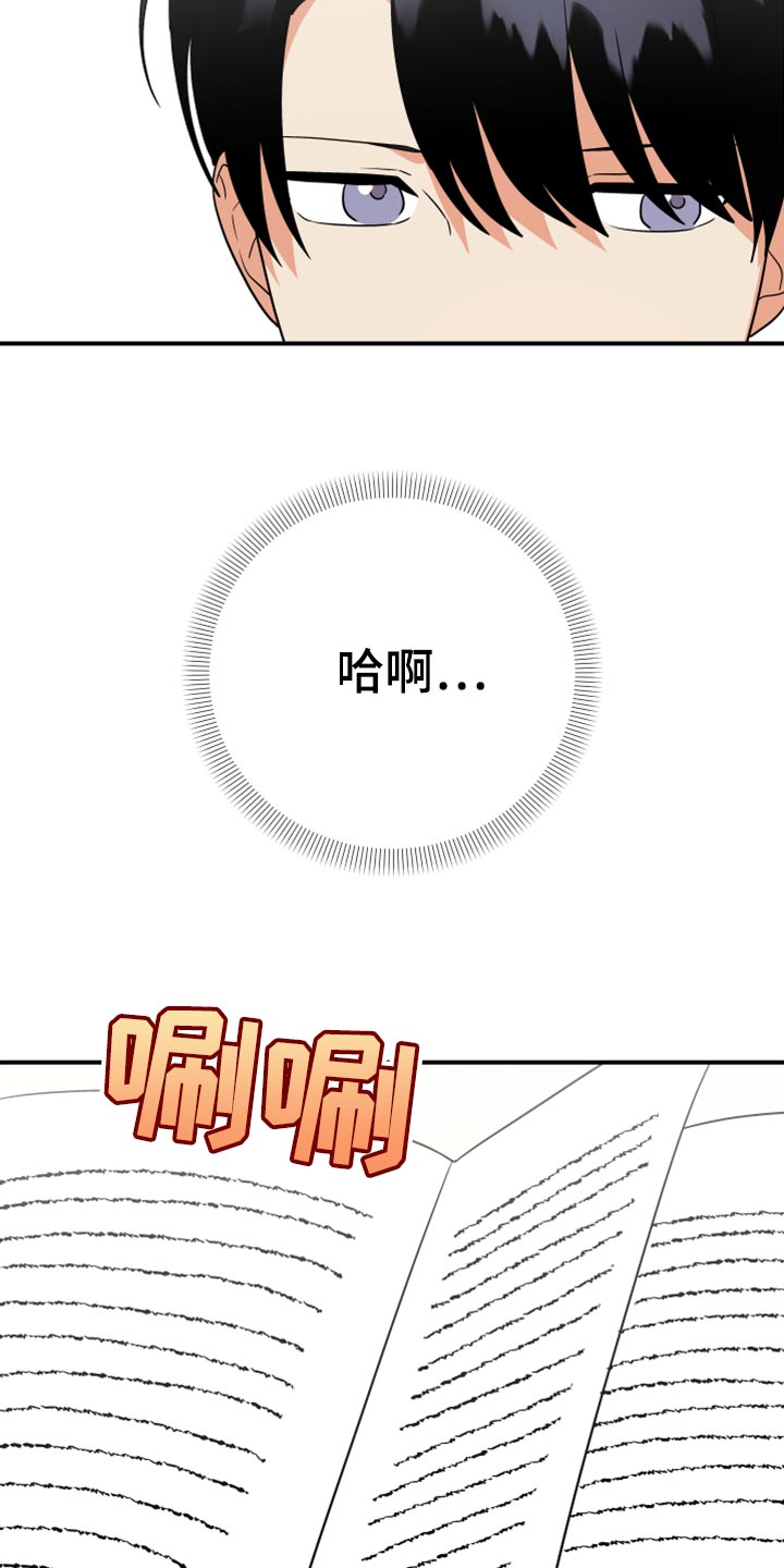 第93章：【第二季】是不是太幼稚了14
