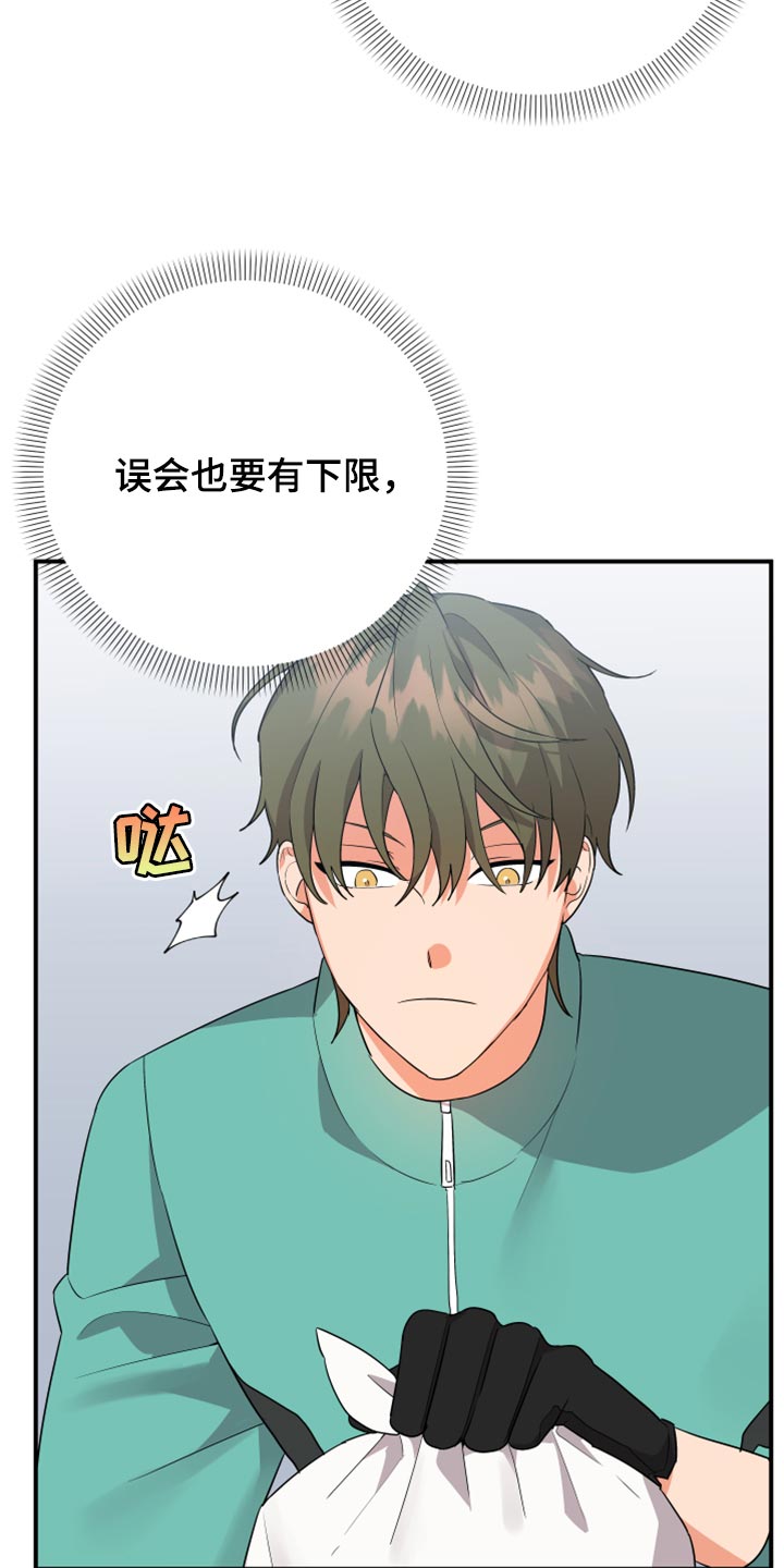 第103章：【第二季】无视21