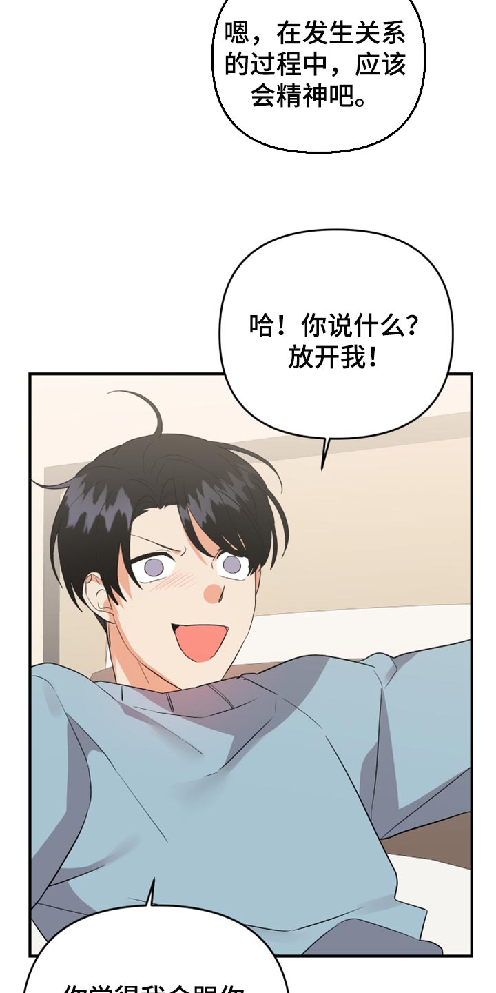 第101章：【第二季】赶紧结束吧9