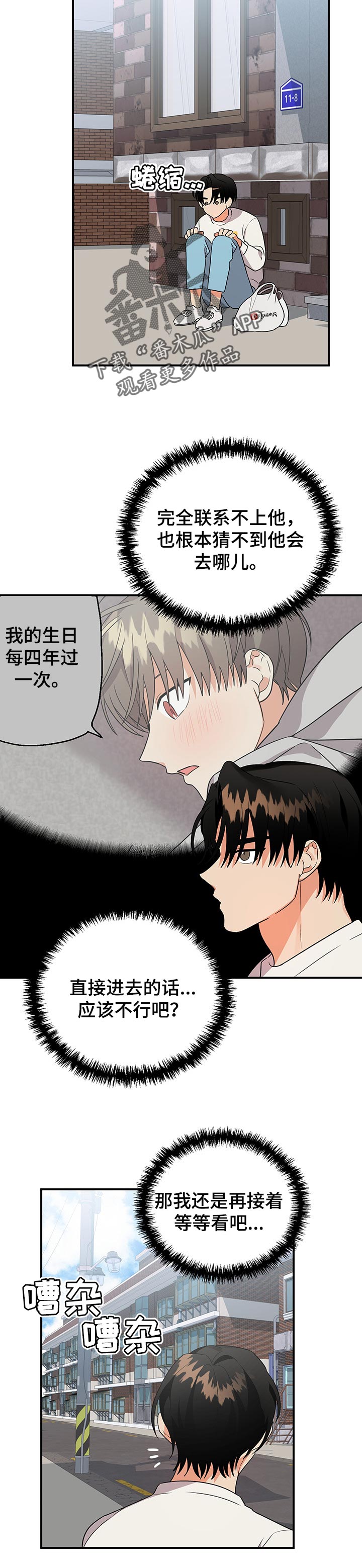 第59章：打架9