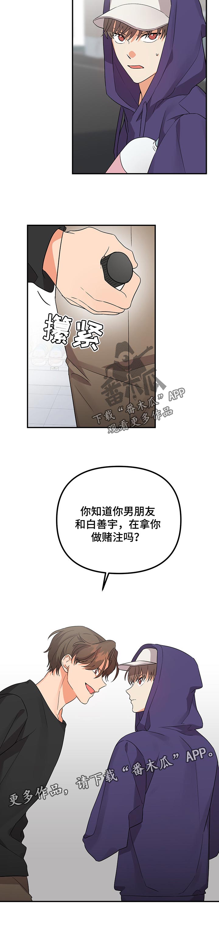 第57章：赌注10