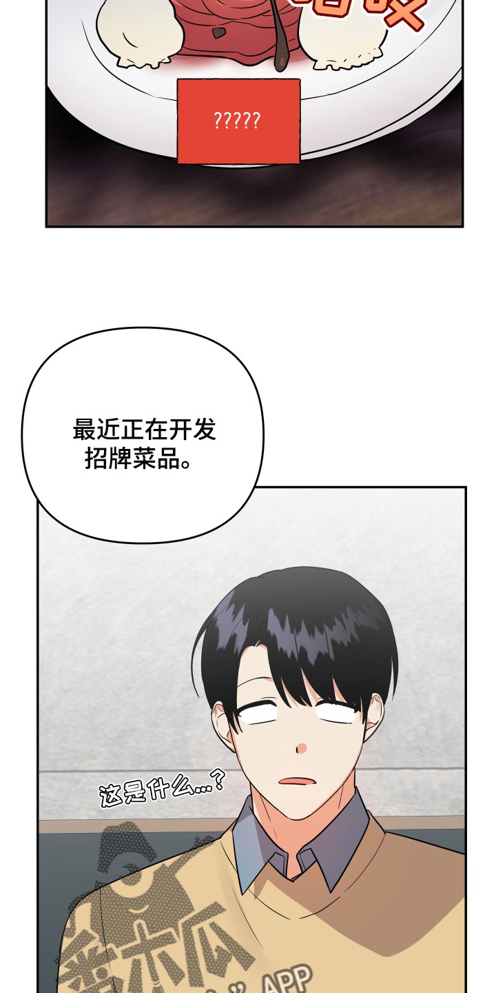 第89章：【第二季】生气15
