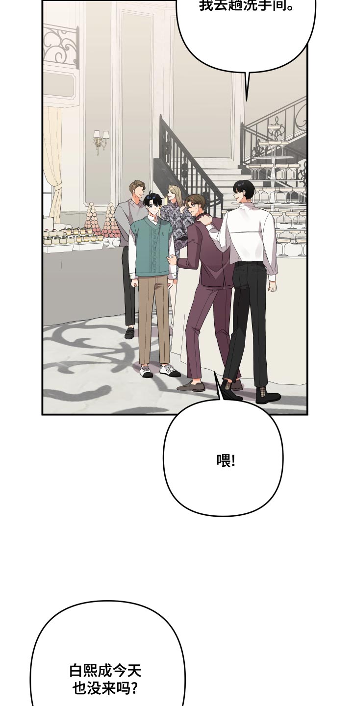 第126章：【第二季】理解彼此只有我们俩15
