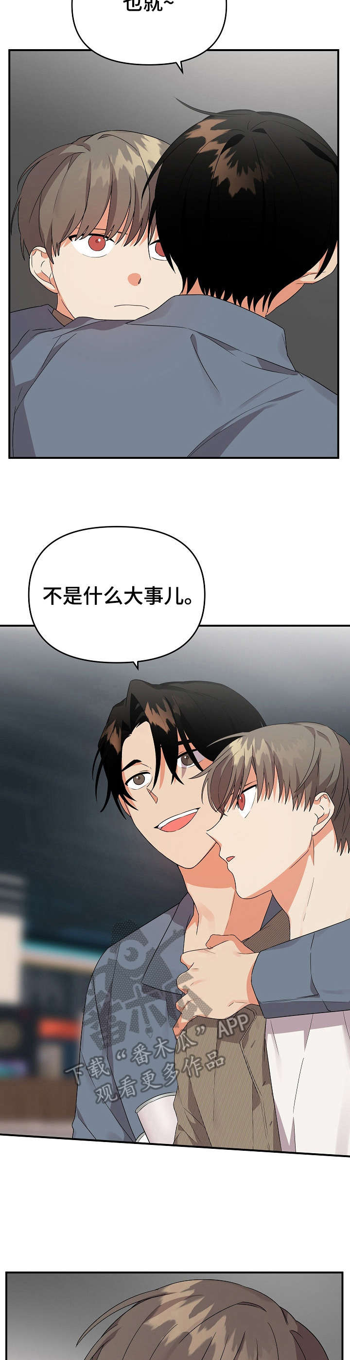 第22章：伤心10