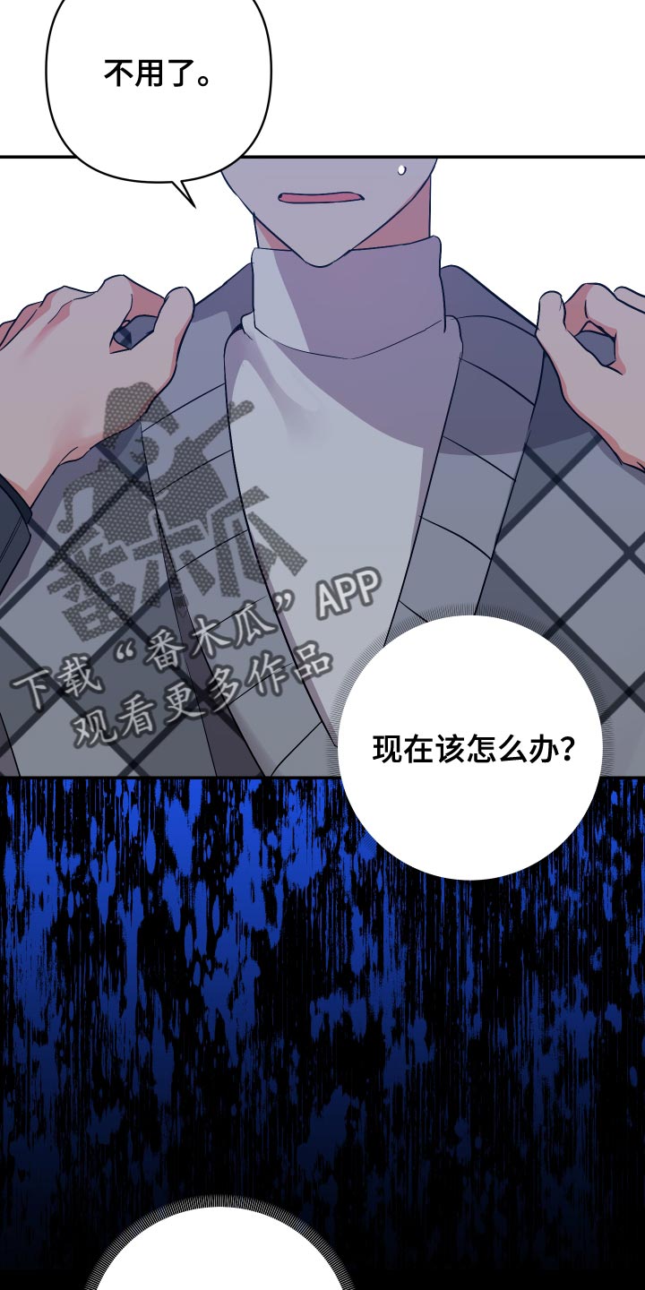 第138章：【第二季】感觉像是在误会12
