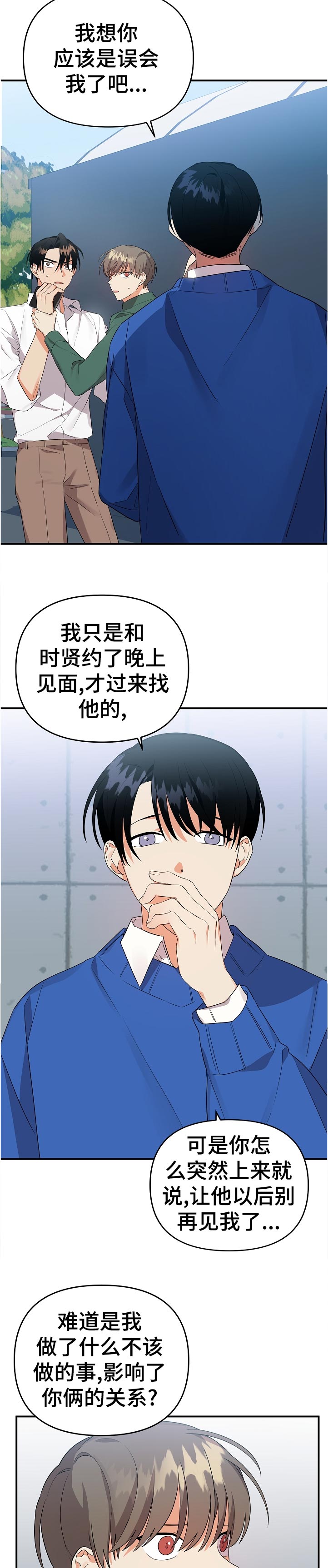 第37章：说清楚一点4