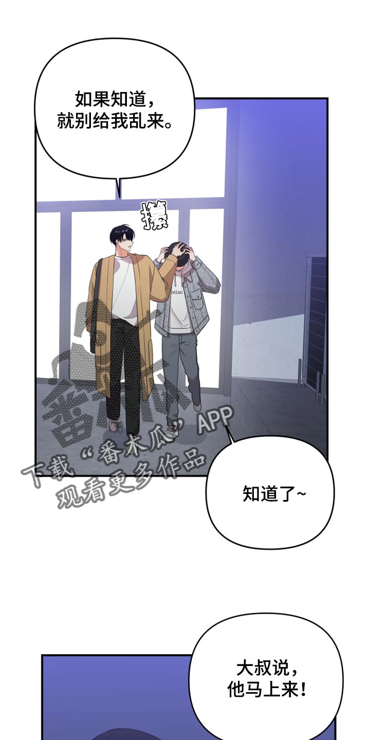 第97章：【第二季】要不要跟我喝酒0