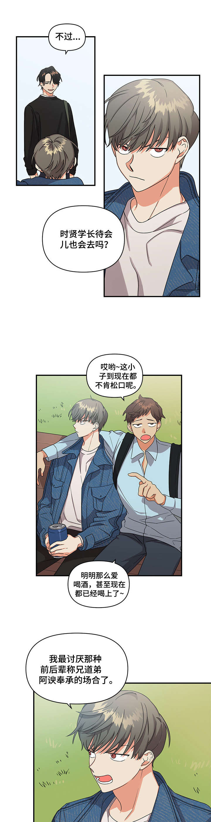 第1章：未尝成功10