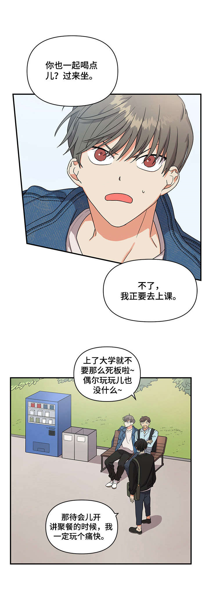 第1章：未尝成功9