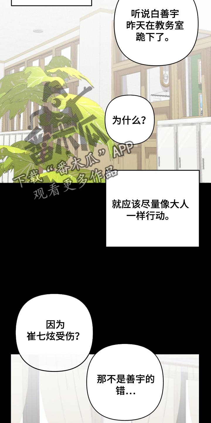 第151章：【第二季】厨娘3