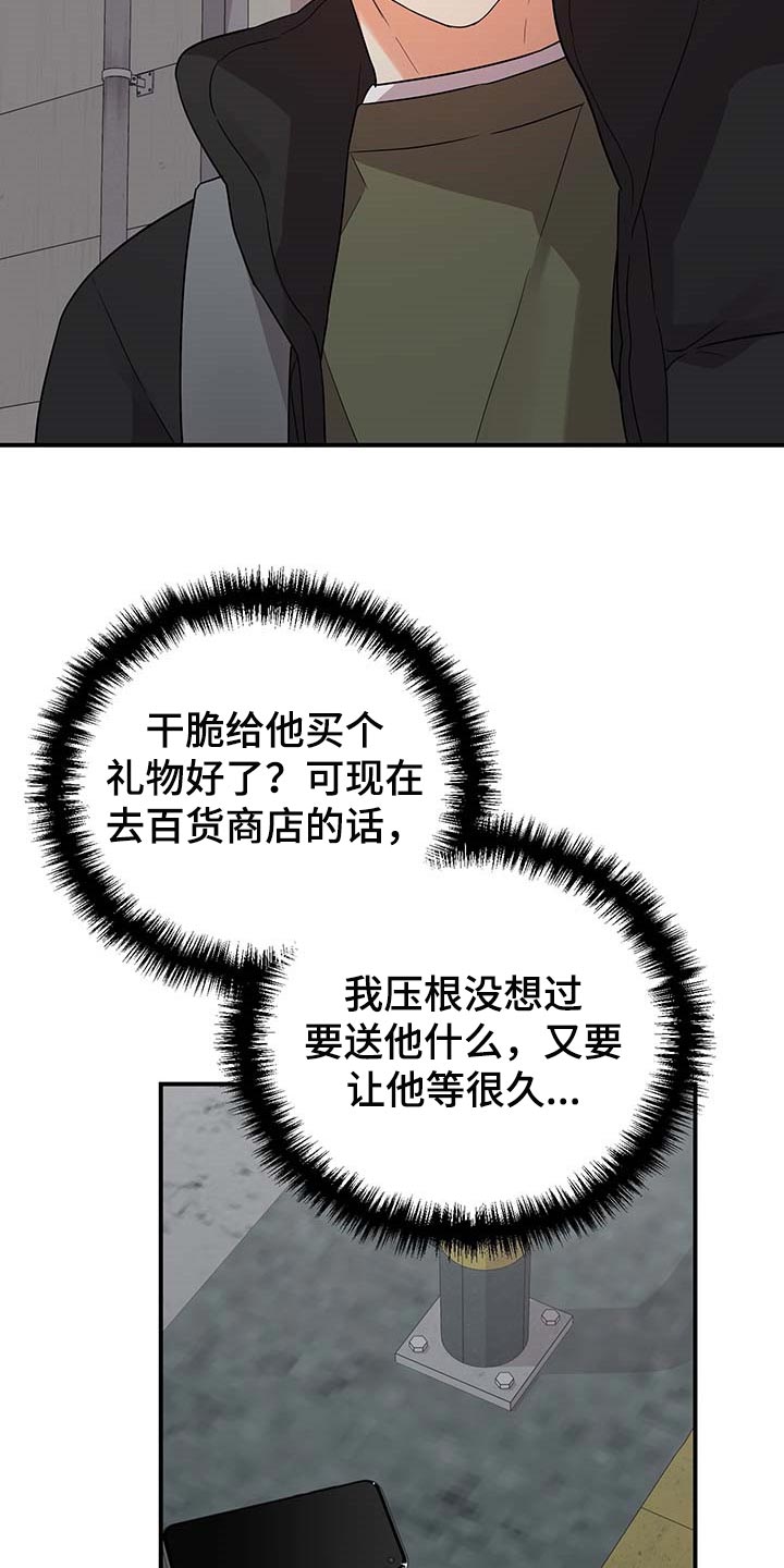 第85章：【特辑】真正的惊喜6
