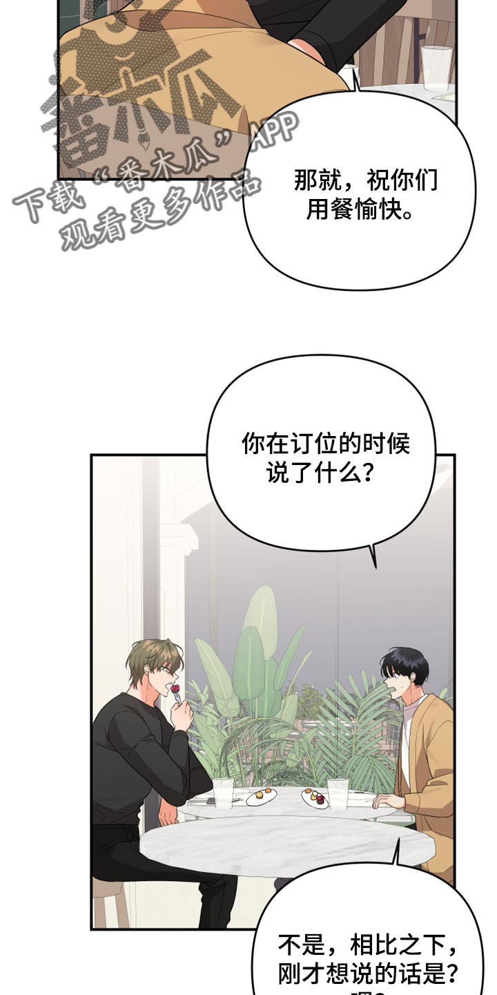 第95章：【第二季】好奇的事情真多16