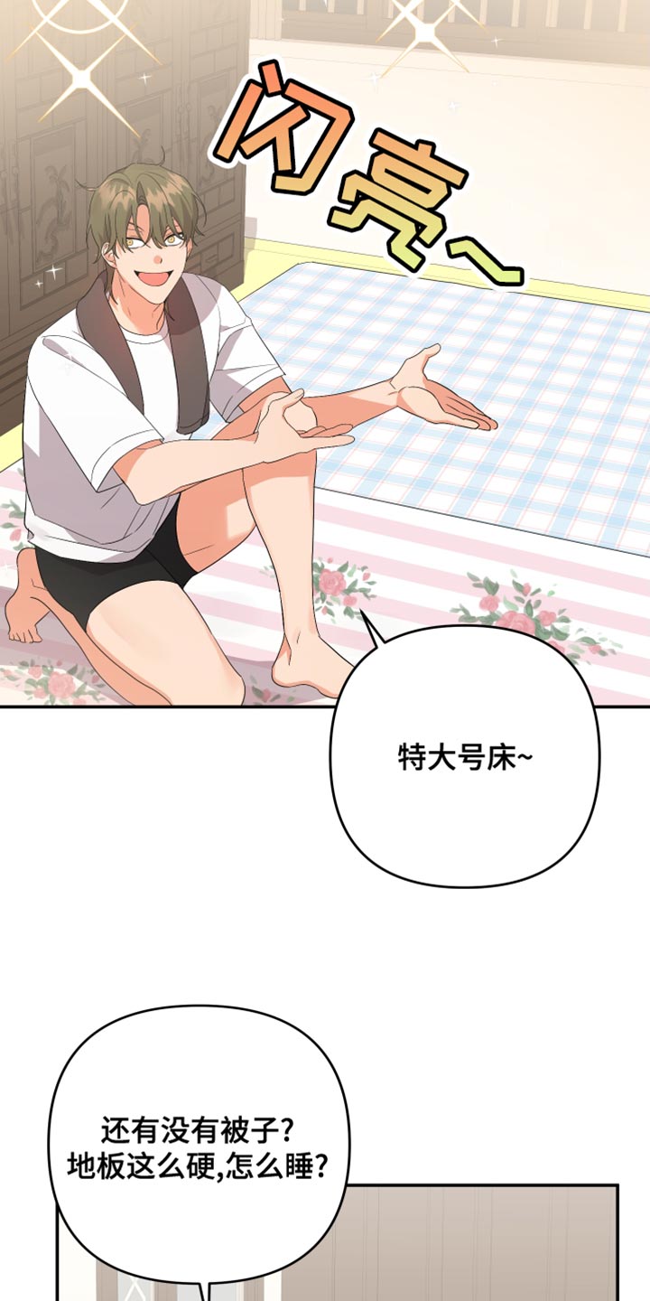 第131章：【第二季】像白雪公主1