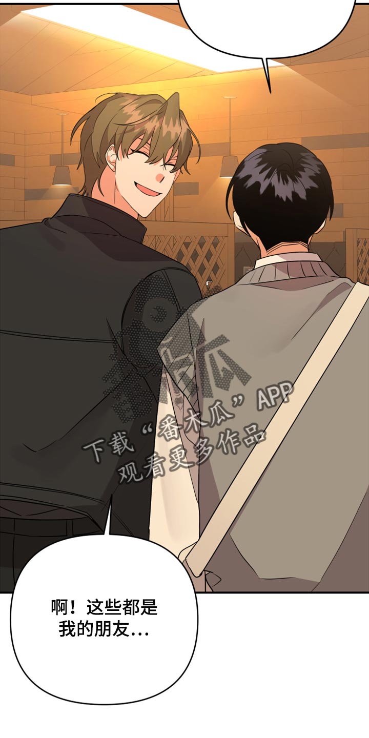 第110章：【第二季】装饰品29