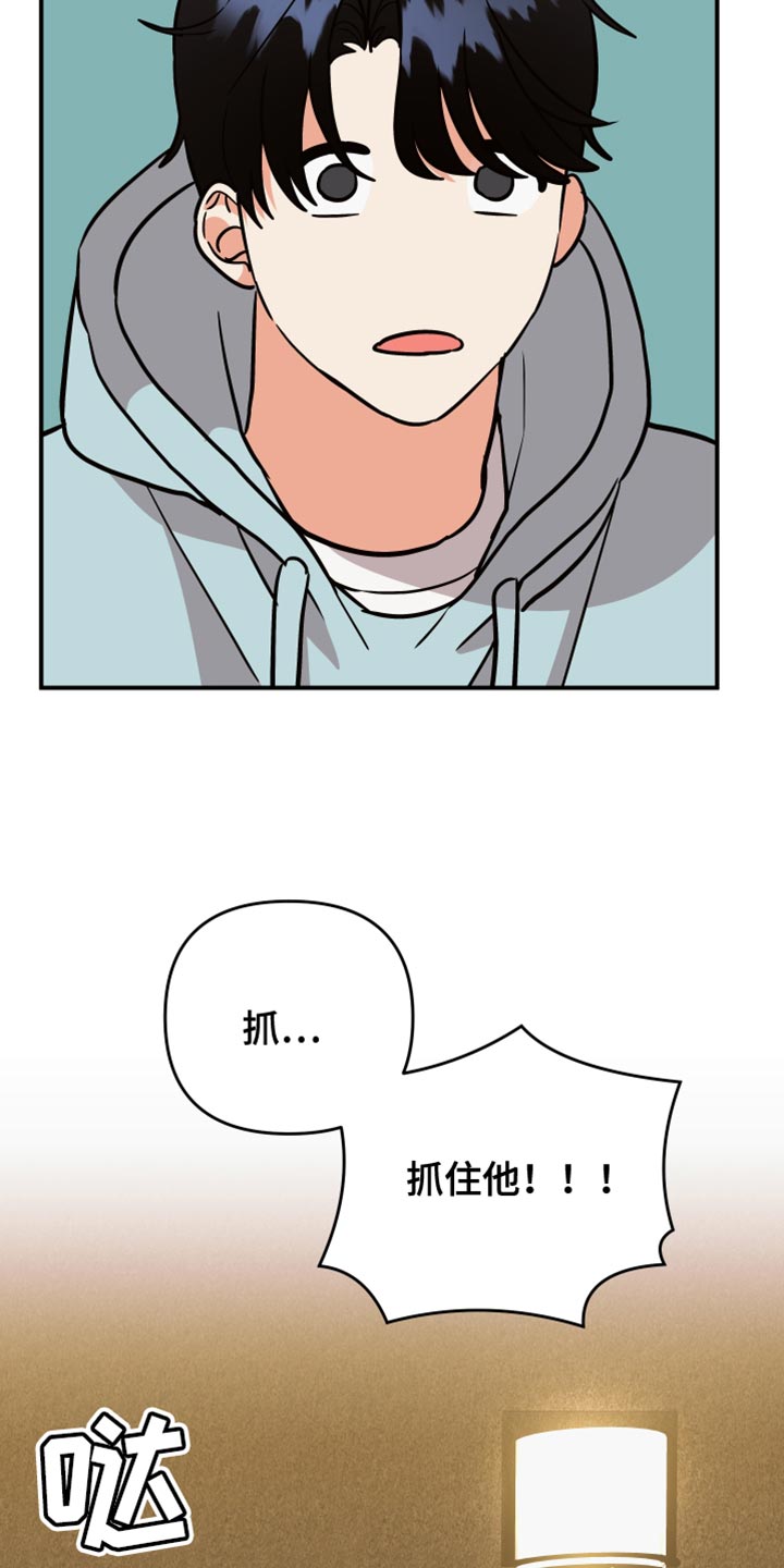 第171章：【第二季】没事19