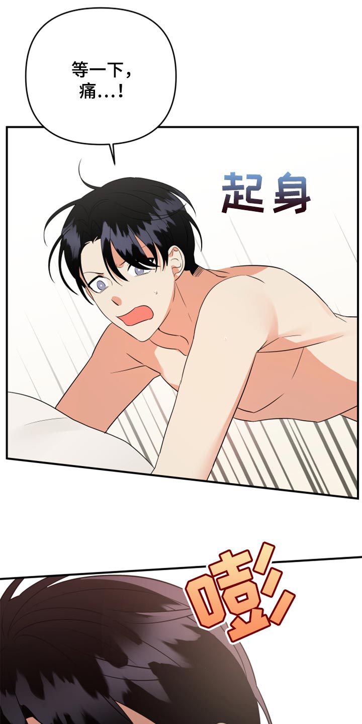 第102章：【第二季】我很强啊14