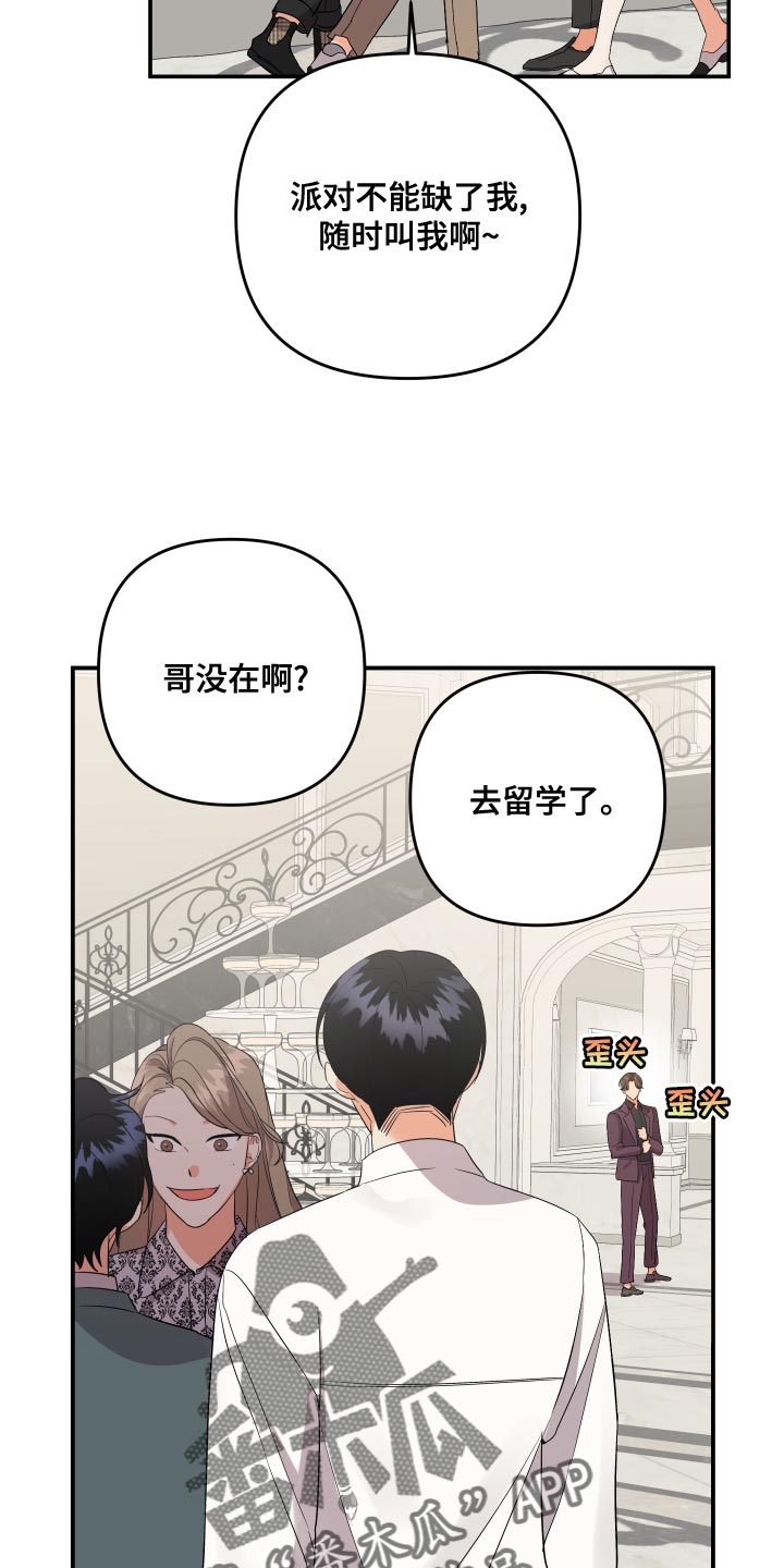 第126章：【第二季】理解彼此只有我们俩3