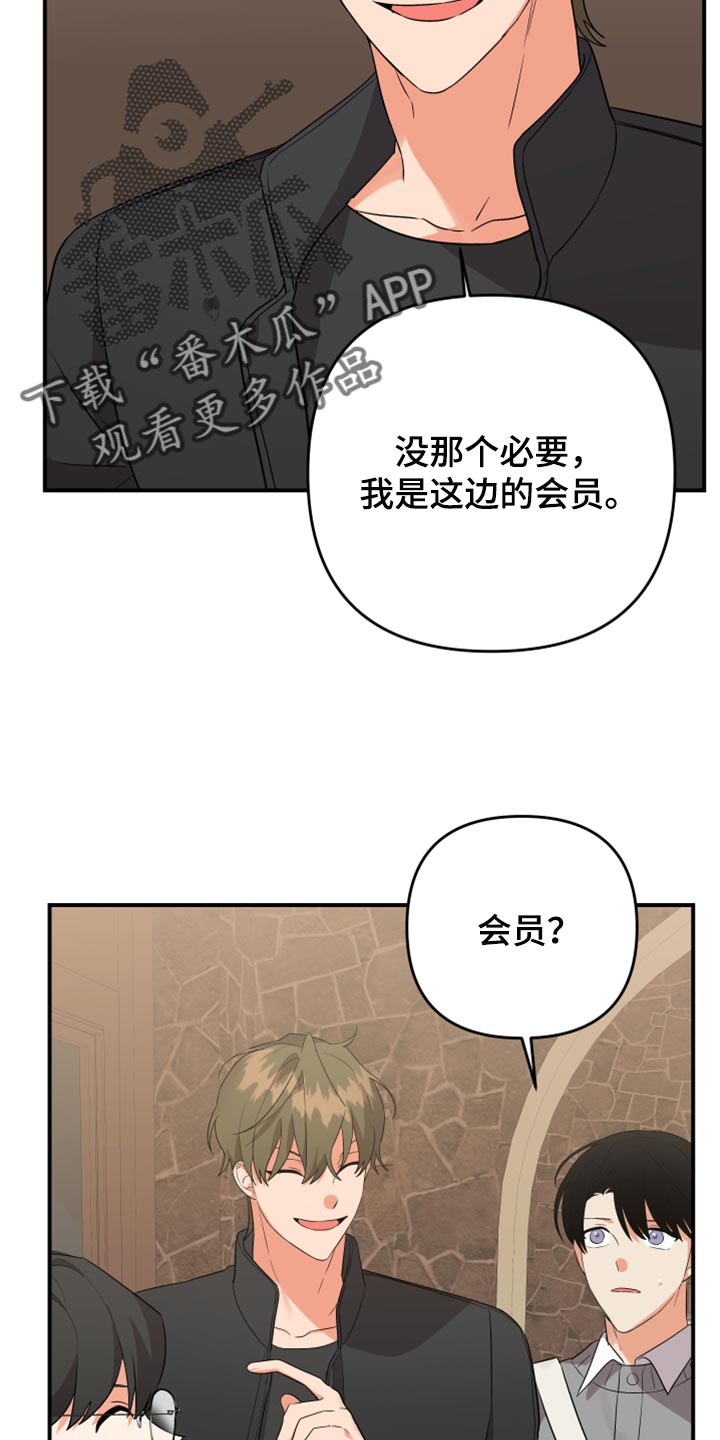 第110章：【第二季】装饰品3