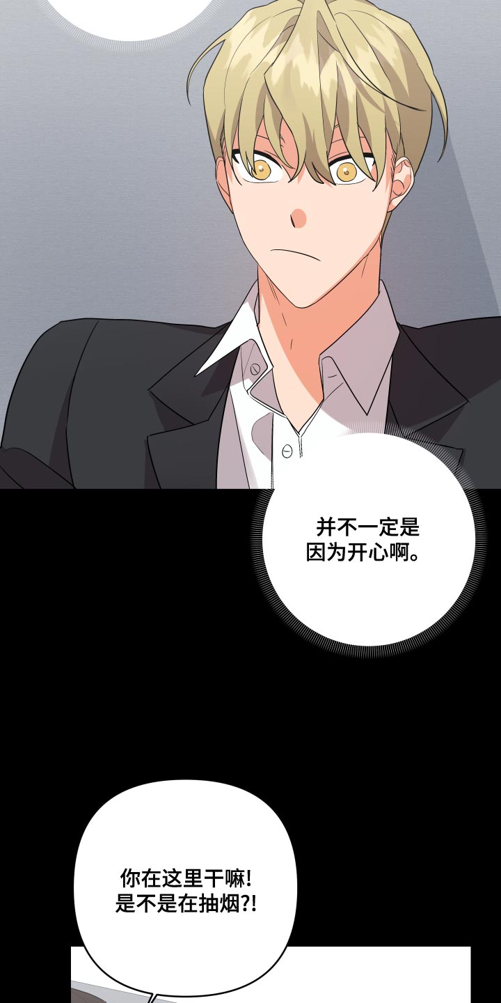 第125章：【第二季】不用再对我隐瞒27
