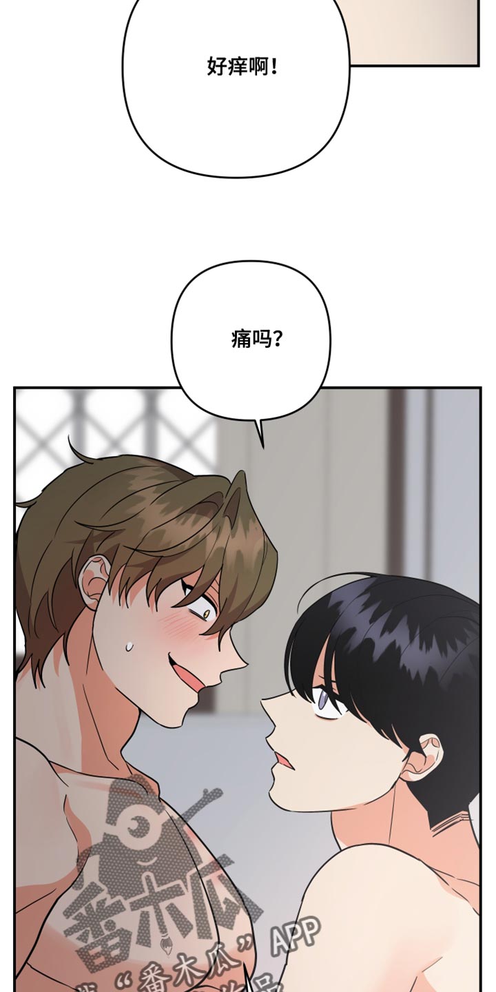 第178章：【第二季】我也开心16