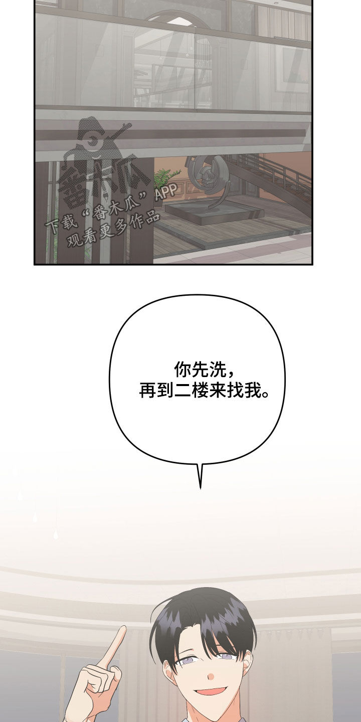 第115章：【第二季】更擅长的22