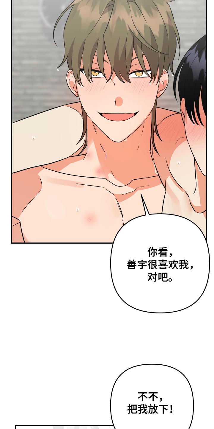 第141章：【第二季】你有多漂亮16