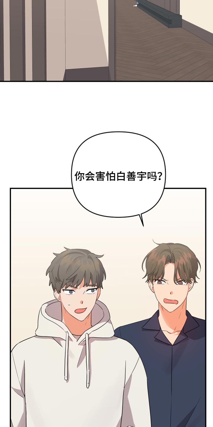 第103章：【第二季】无视8