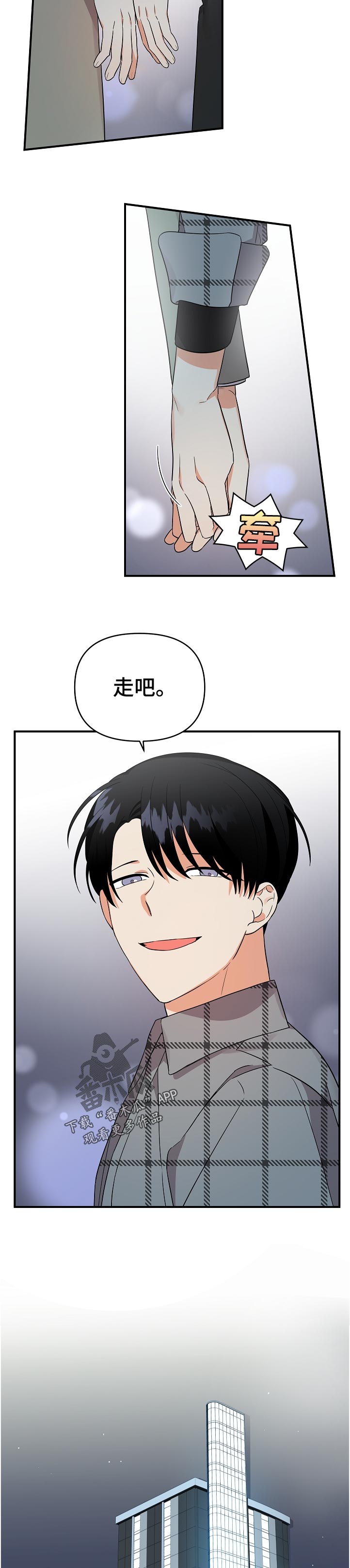 第47章：真过分~4