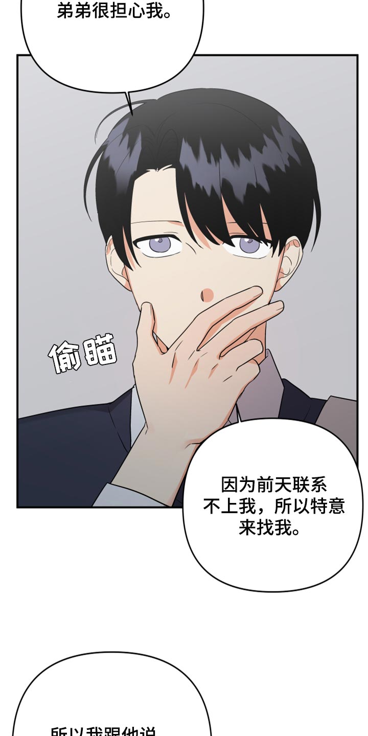 第106章：【第二季】慢慢远离11