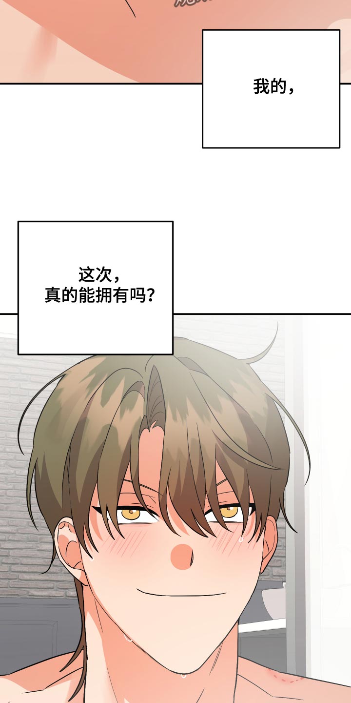 第140章：【第二季】我的人22