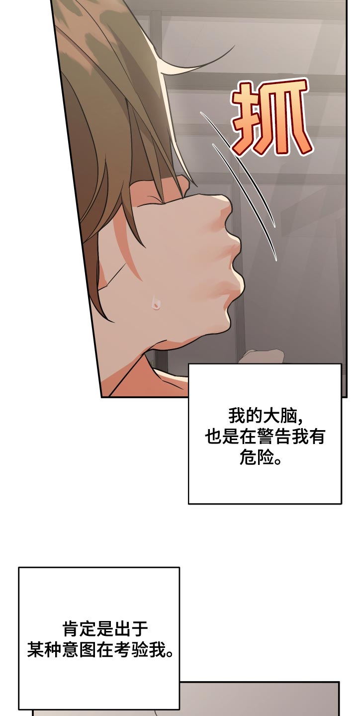 第136章：【第二季】都要我自己扛下来3